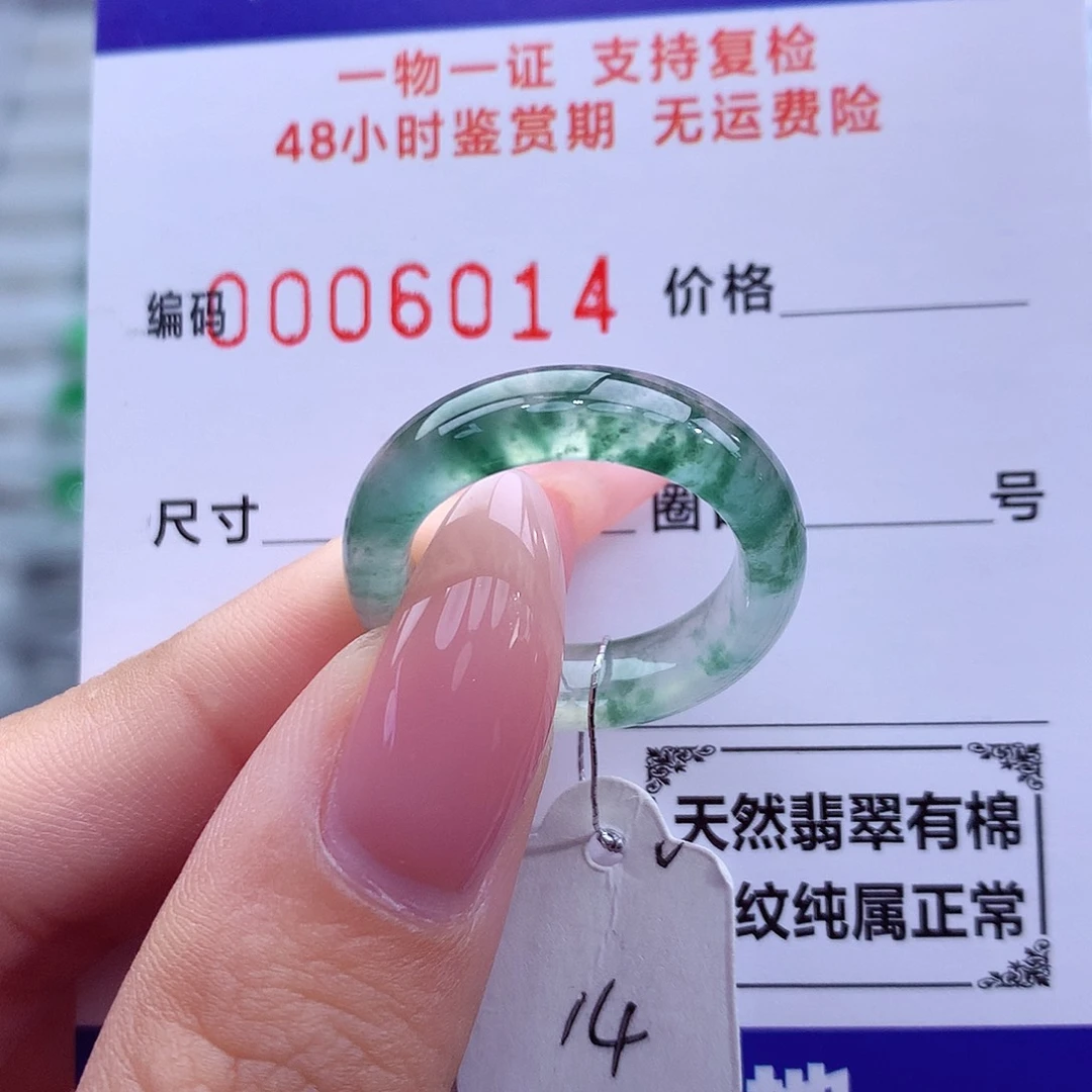 翡翠未镶嵌戒指天然