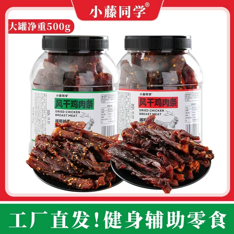 小藤同学风干鸡肉条500g罐鸡胸肉干鸡肉高蛋白耐嚼健身辅助小零食