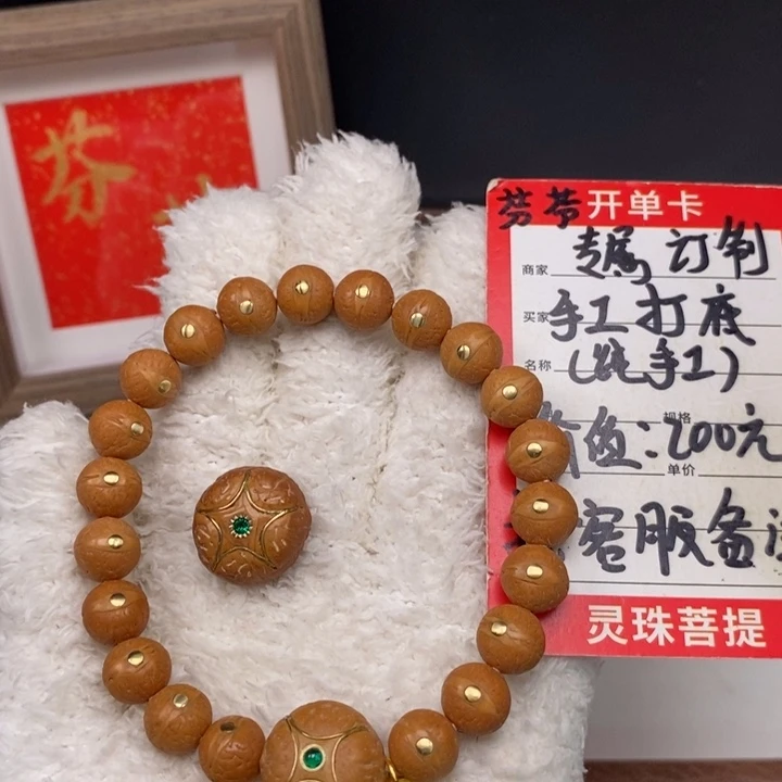 手串凤眼菩提尼泊尔