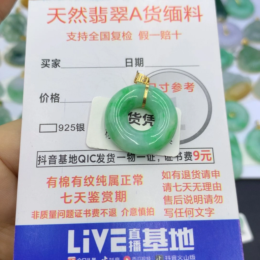 翡翠颈饰18K金镶嵌英**爽翡翠