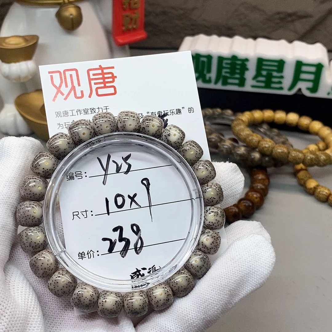 星月菩提手串观唐星月菩提y25