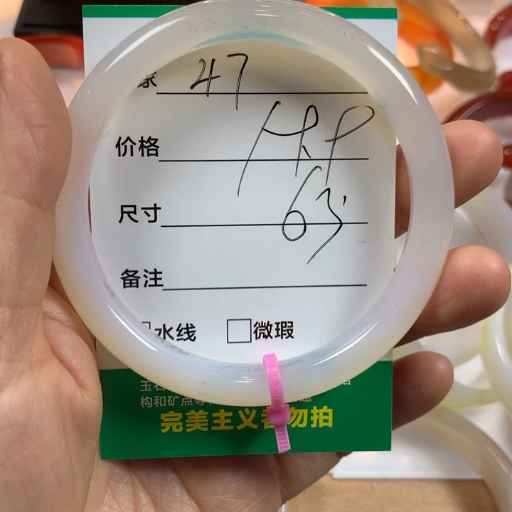 玛瑙/玉髓未镶嵌手镯