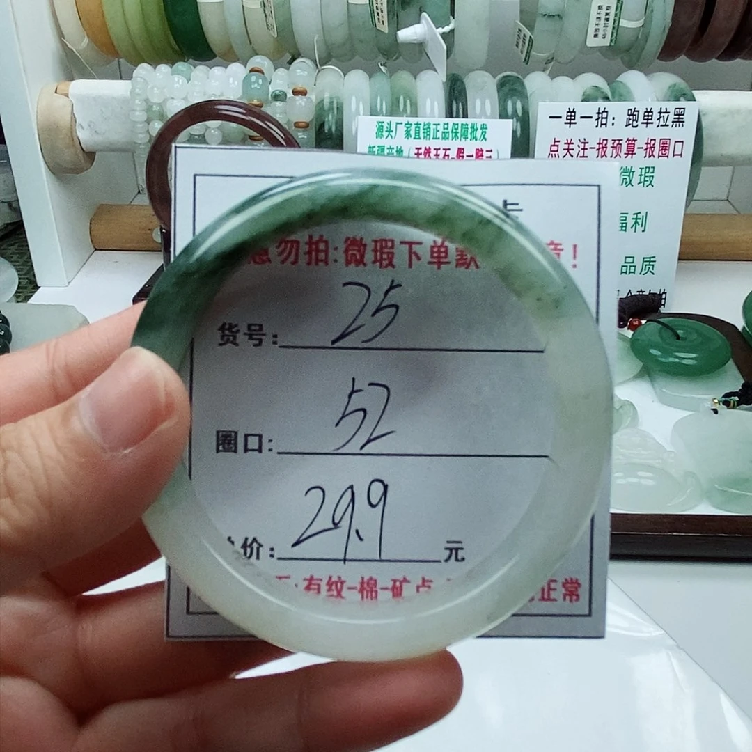石英质玉手镯未镶嵌25微瑕