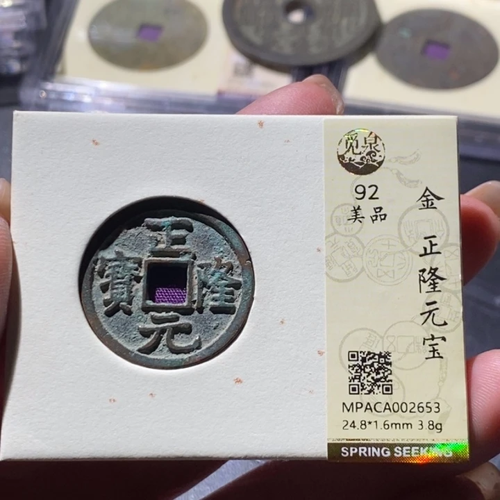 铜觅泉古钱币 小微