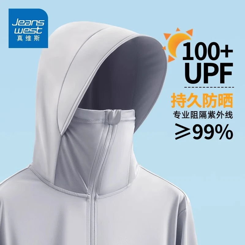 真维斯冰丝防晒衣男夏日凉感透气皮肤衣钓鱼佬户外运动钓鱼防晒服