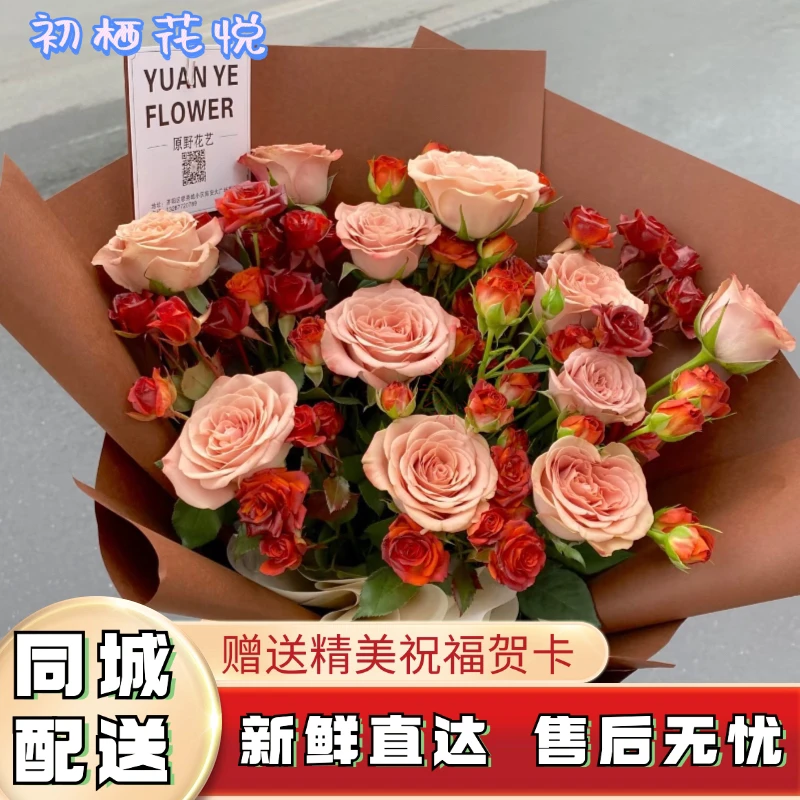 复古卡布奇诺混搭巧克力泡泡见面团购小花束送女友男生礼物节日