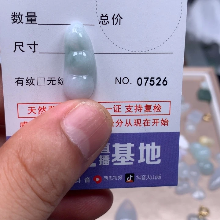 你***呦翡翠未镶嵌吊坠(不含链)