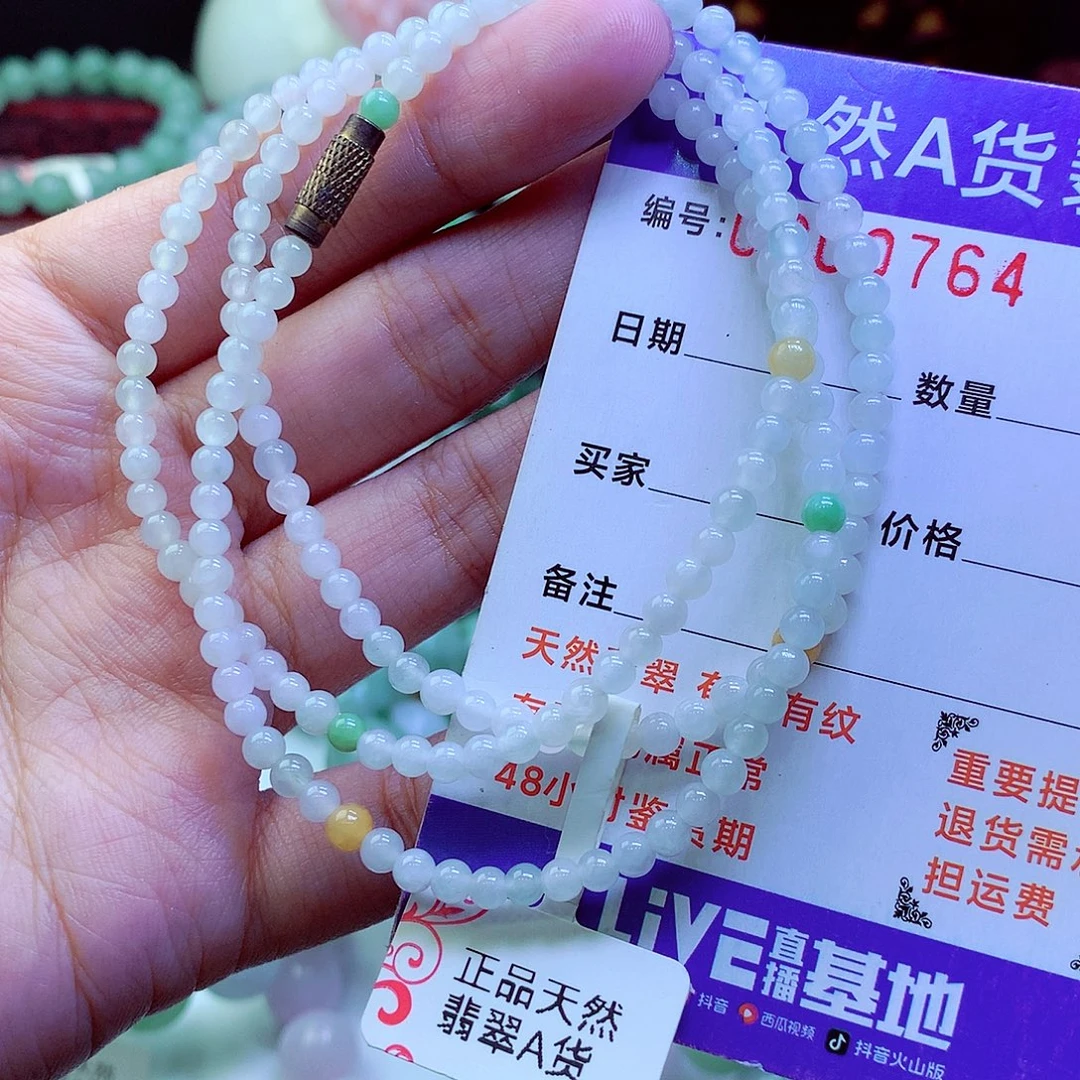 翡翠未镶嵌毛衣链