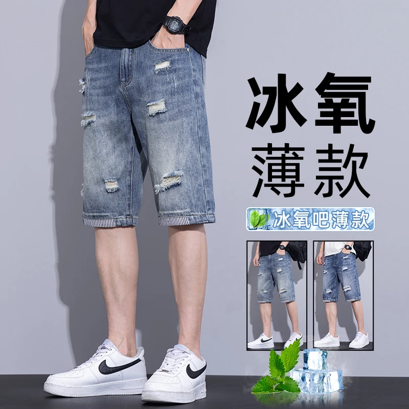 男士牛仔短裤夏季薄款潮牌直筒休闲裤夏天新款高级感破洞五分裤男