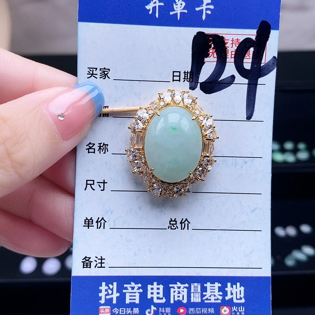 翡翠未镶嵌戒指吊坠