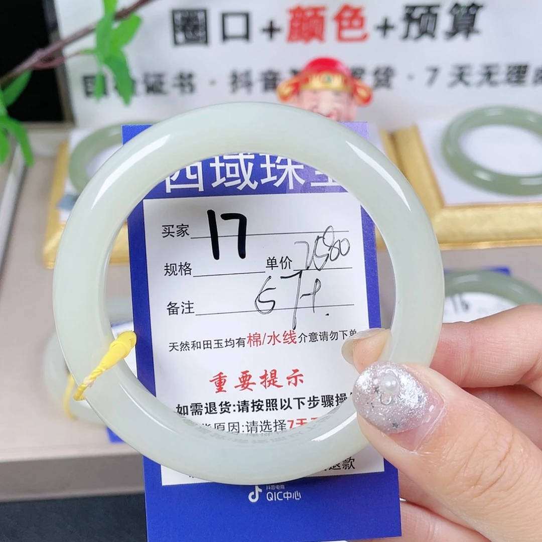 和田玉手镯未镶嵌