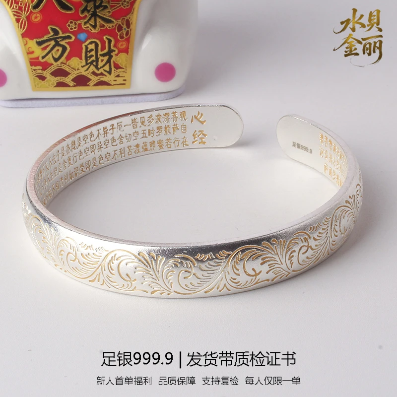 足银手镯 10号链接【开口金纹颂】足银999.9 实心银手镯 复古描金款