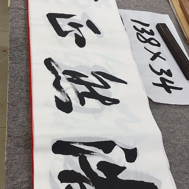 书法Lvqinzhenshufa