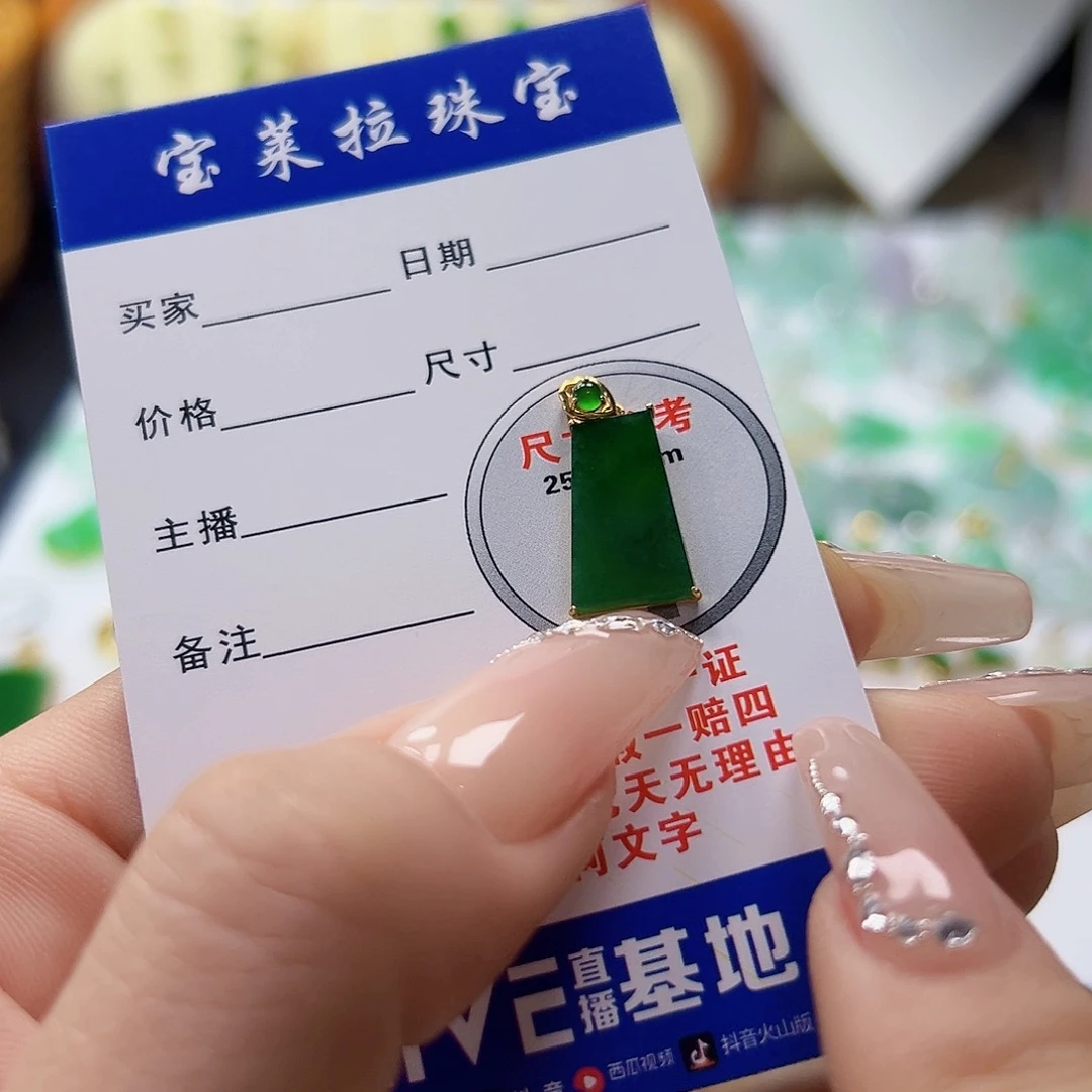 颈饰18K金镶嵌翡翠翡翠