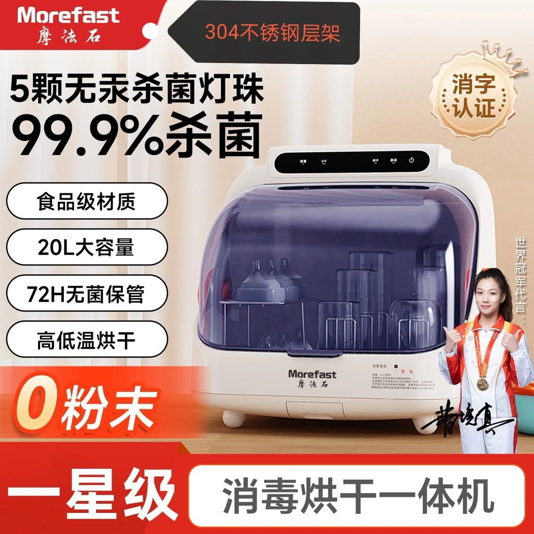 奶瓶消毒器带烘干二合一小型紫外线杀菌自动宝宝婴幼儿专用消毒柜
