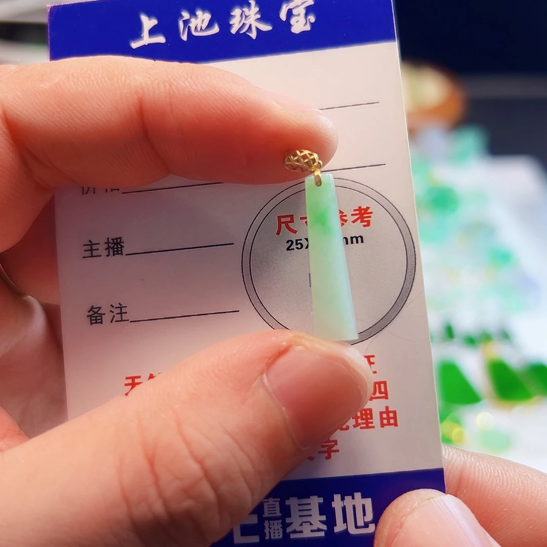 颈饰18K金镶嵌翡翠翡翠