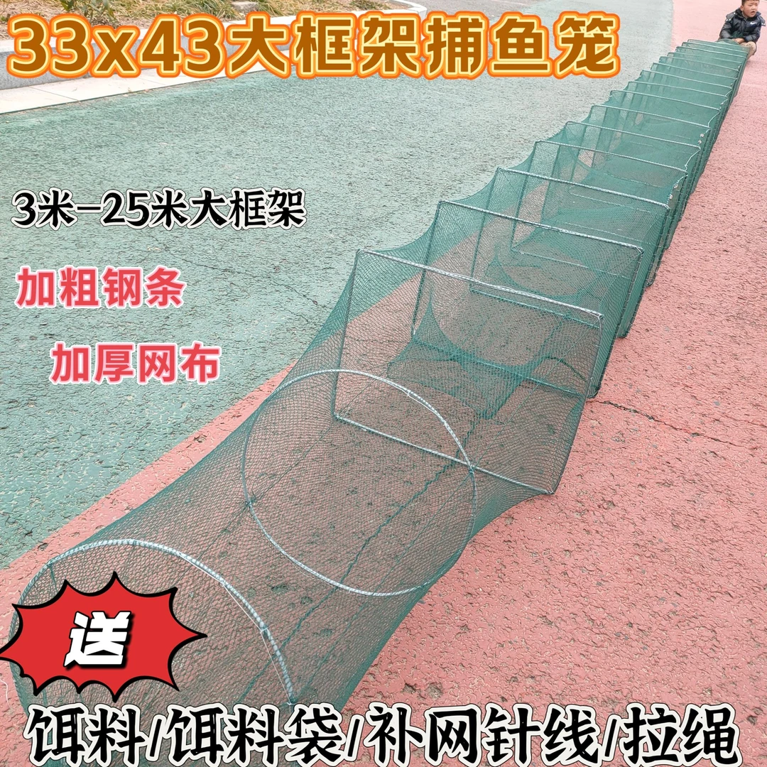 【直播33*43大框架】捕鱼笼地笼甲鱼笼龙虾螃蟹捕大鱼大框鱼笼地笼