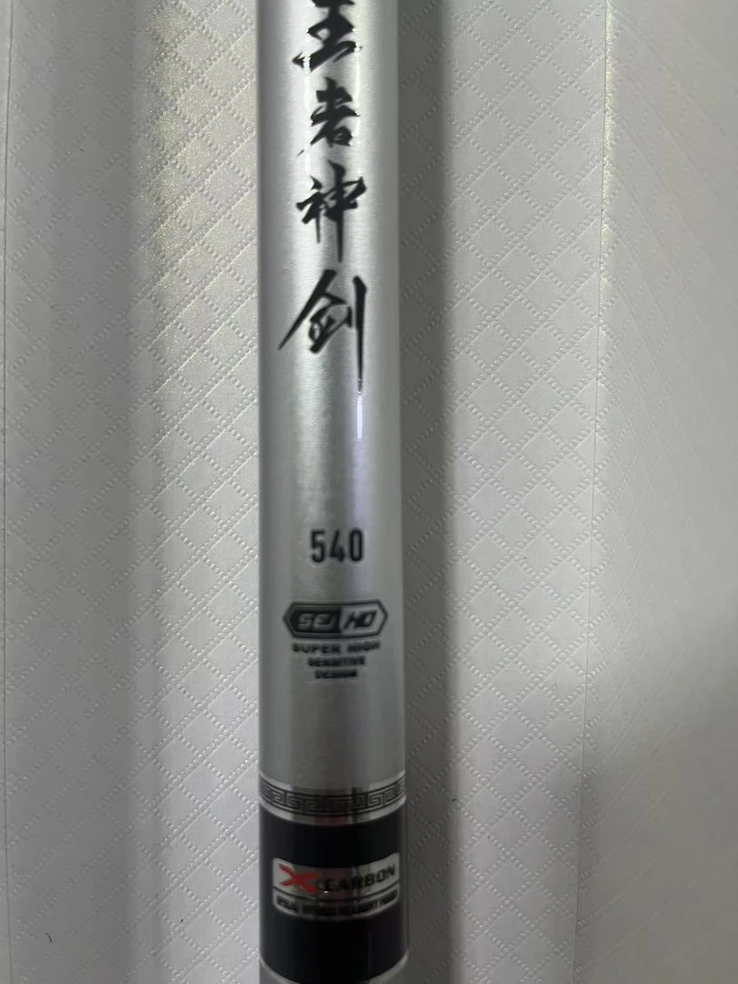 （6H王者神剑）库存样品福利库存台钓竿