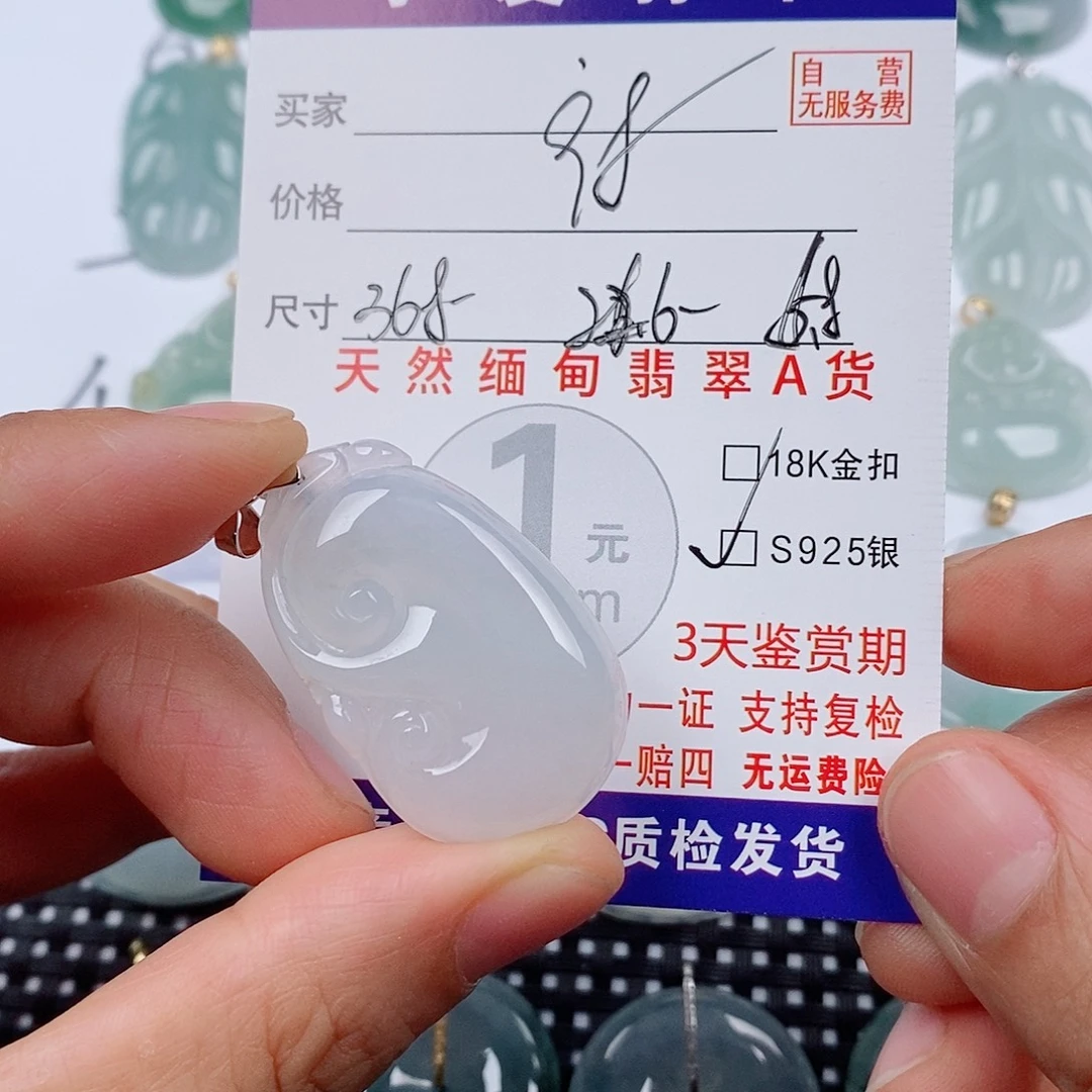 翡翠未镶嵌颈饰挂件