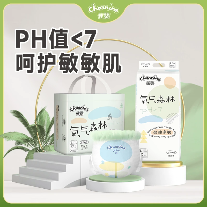 【好物推荐】佳婴氧气森林拉拉裤超薄柔软薄款透气婴幼儿纸尿裤2包