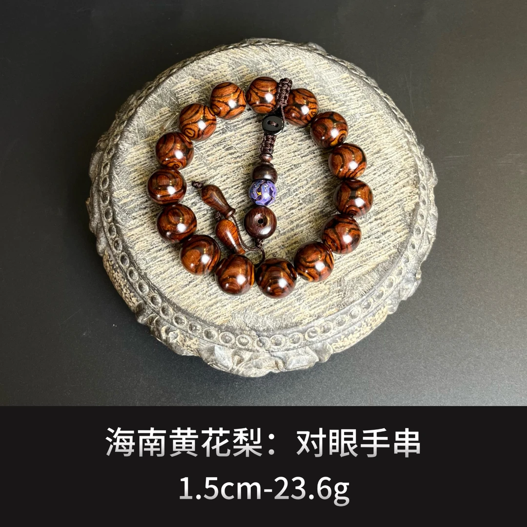 海南黄花梨 对眼手串--16782