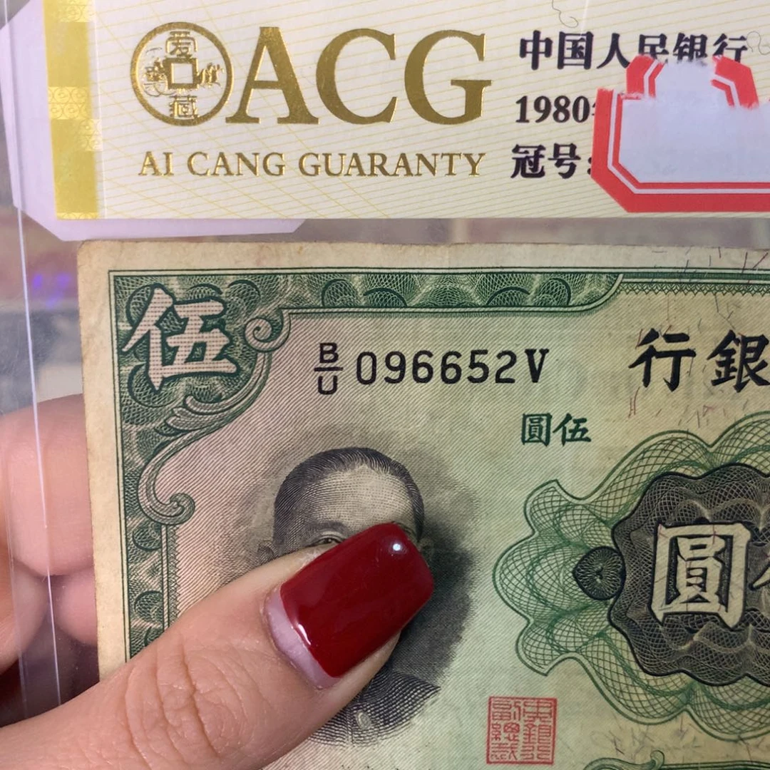 纸096652 面值5元