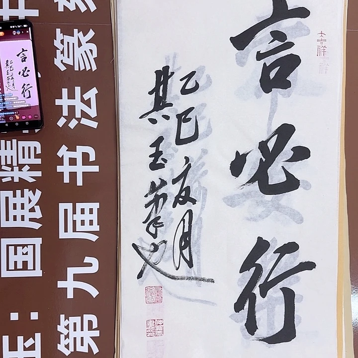书法书法作品多次获奖