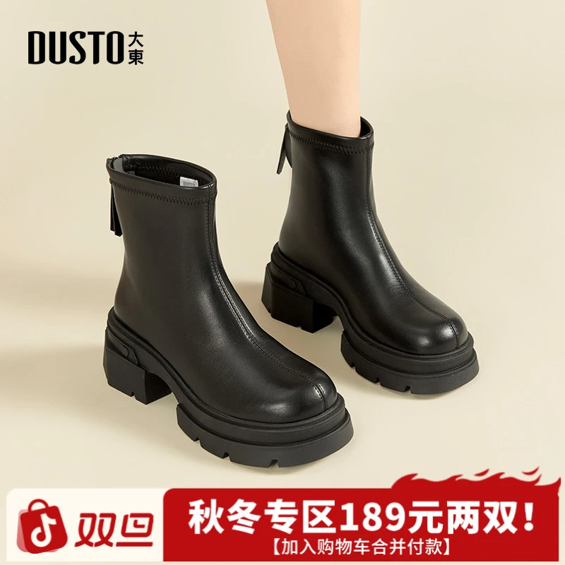 大东短靴女2025秋冬百搭时尚保暖瘦瘦靴粗跟厚底增高靴子女款0122