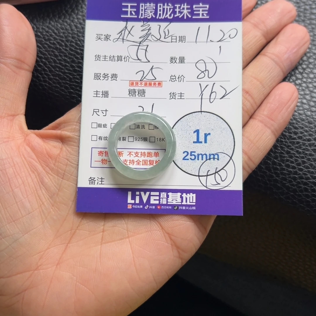 赵***颜翡翠未镶嵌颈饰翡翠