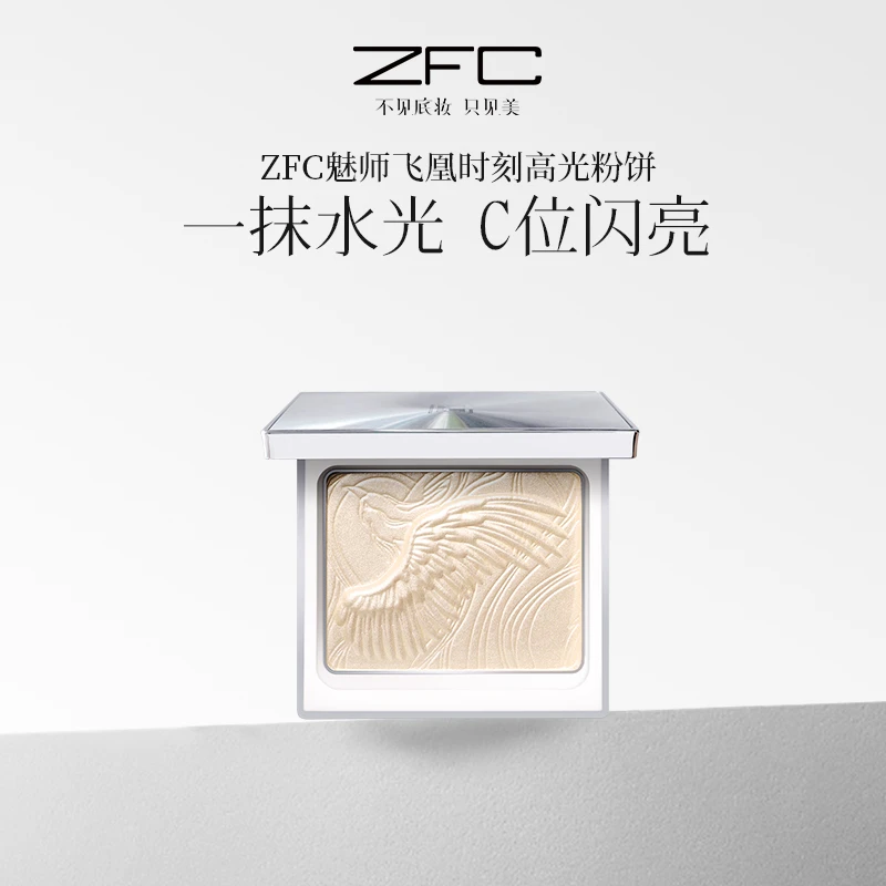 【品牌自营】ZFC高光魅师飞凰时刻高光粉饼阴影修容一体盘