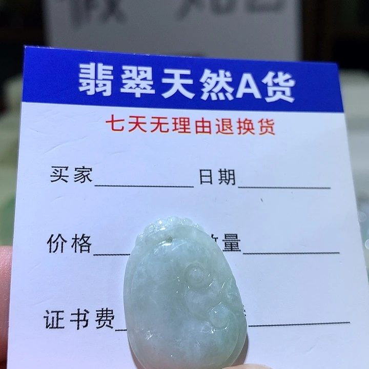 翡翠未镶嵌吊坠(不含链)