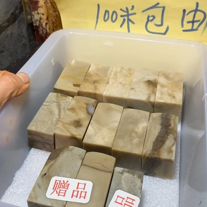 昌化鸡血石印章石