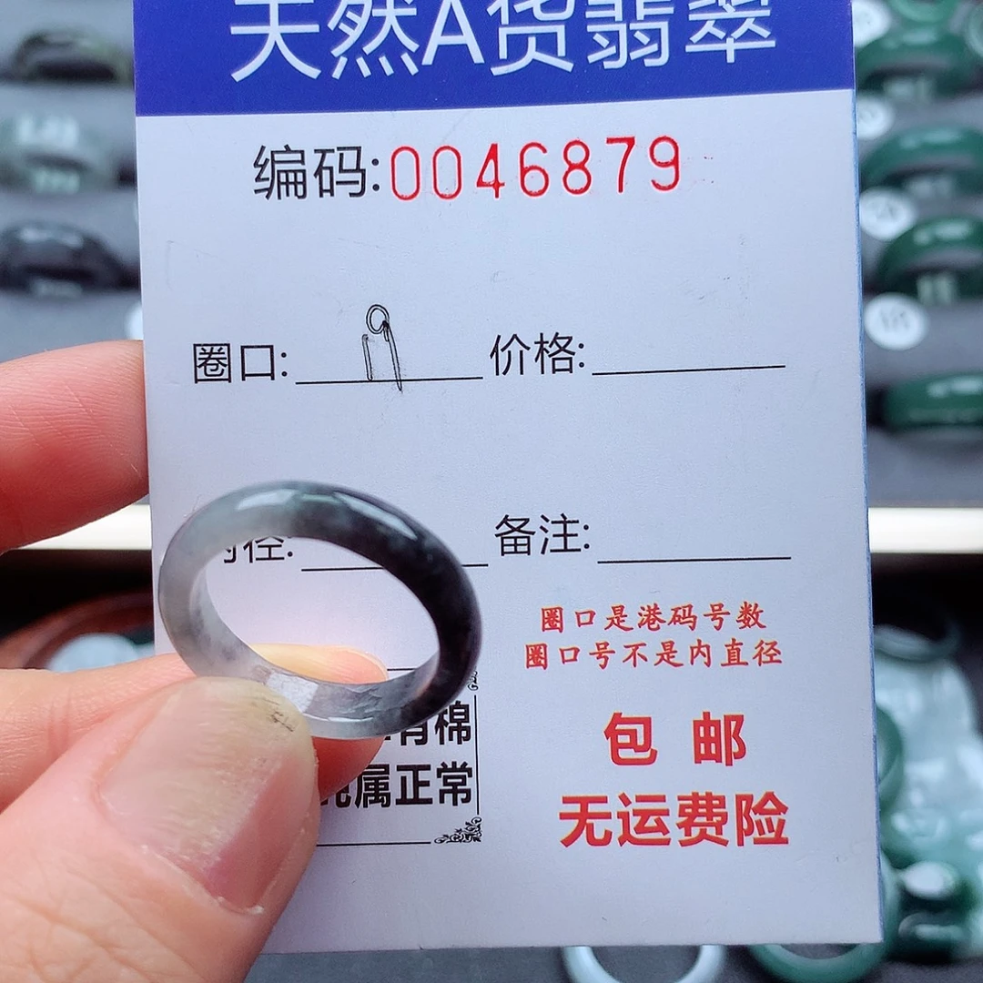 未镶嵌戒指翡翠天然
