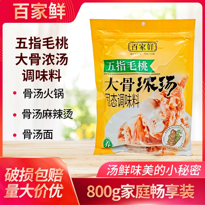 百家鲜大骨浓汤800g袋猪骨清汤火锅麻辣烫煲汤汤底料汤面烹饪料包