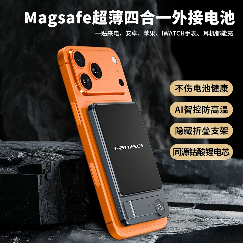 梵魅超薄magsafe外接电池双弹窗无线磁吸充电宝快充适用苹果11-17