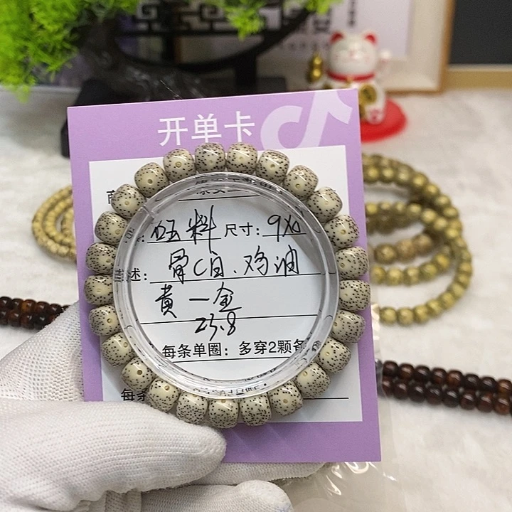 星月菩提手串海南原生态星月菩提手串98