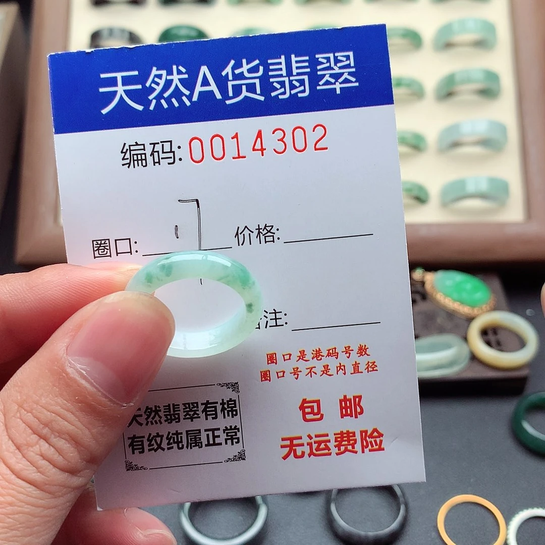 翡翠未镶嵌戒指天然