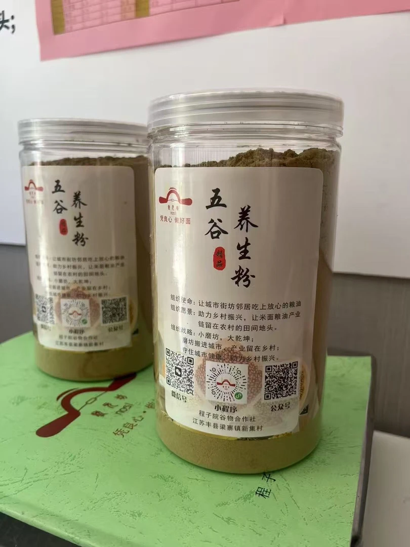 状元坊五谷亚健康调理粉