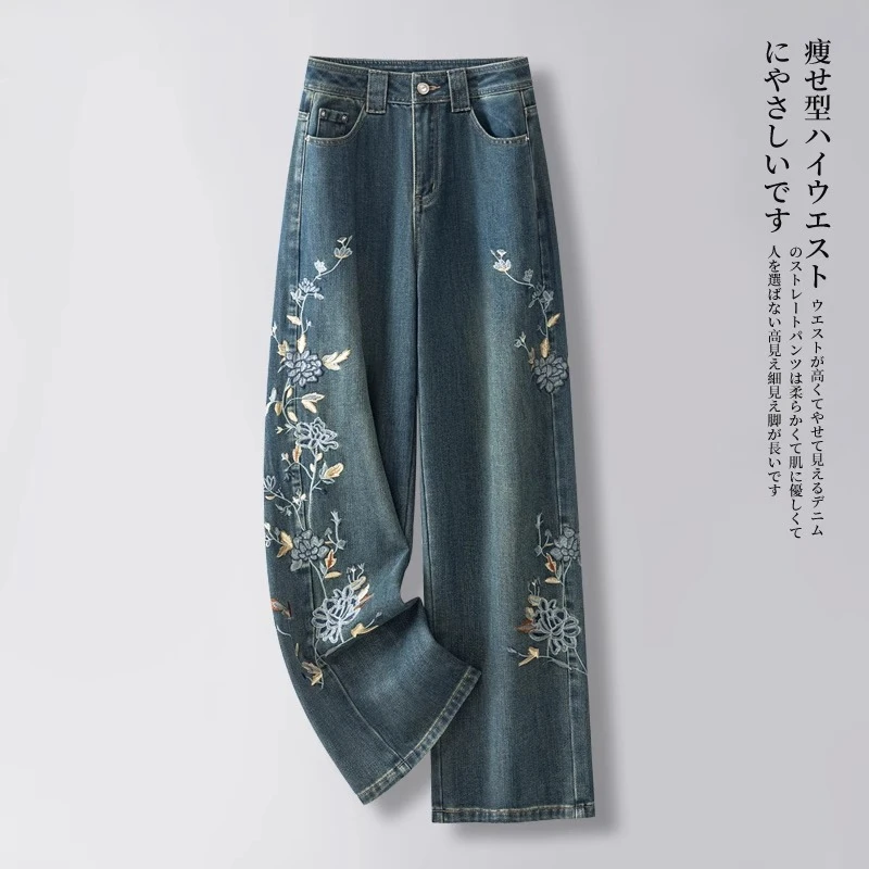 浅色刺绣印国风花阔腿牛仔裤女2025春季小众设计新中式高腰直筒裤