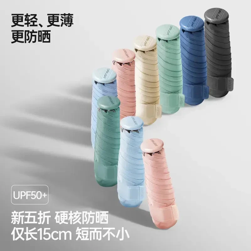 【mini】貝詩超轻小巧便携遮阳防紫外线五折伞晴雨两用防晒伞