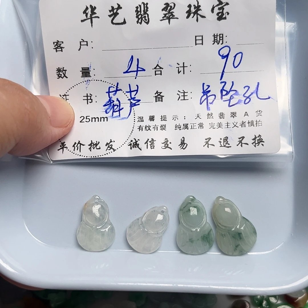 颈饰未镶嵌翡翠天然翡翠