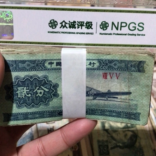 100张退市旧纸币二分随机发货的
