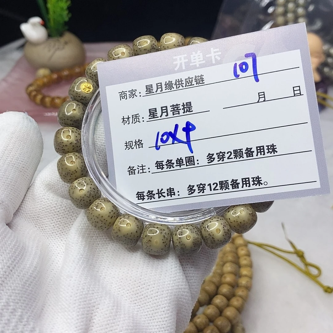 星月菩提吊坠107::::::::::::