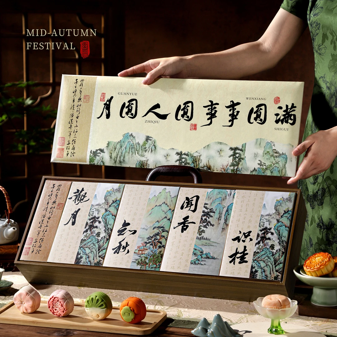 中秋节月饼礼盒装经典款中秋节送礼广式礼盒装支持企业团购员工
