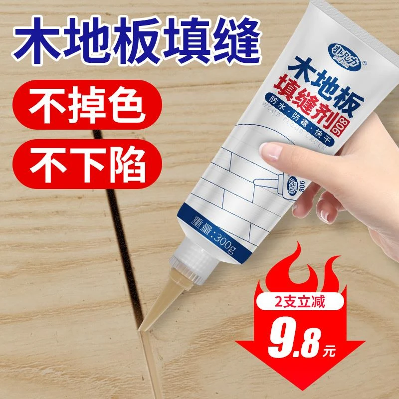 木地板填缝剂地板缝隙填充美缝剂防水防霉家具修复木器神器修补膏