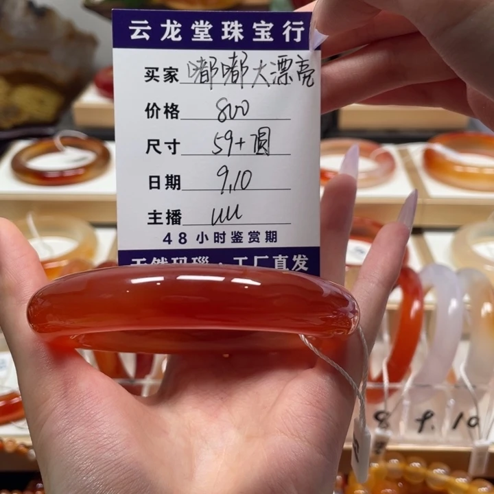 手镯玛瑙/玉髓未镶嵌