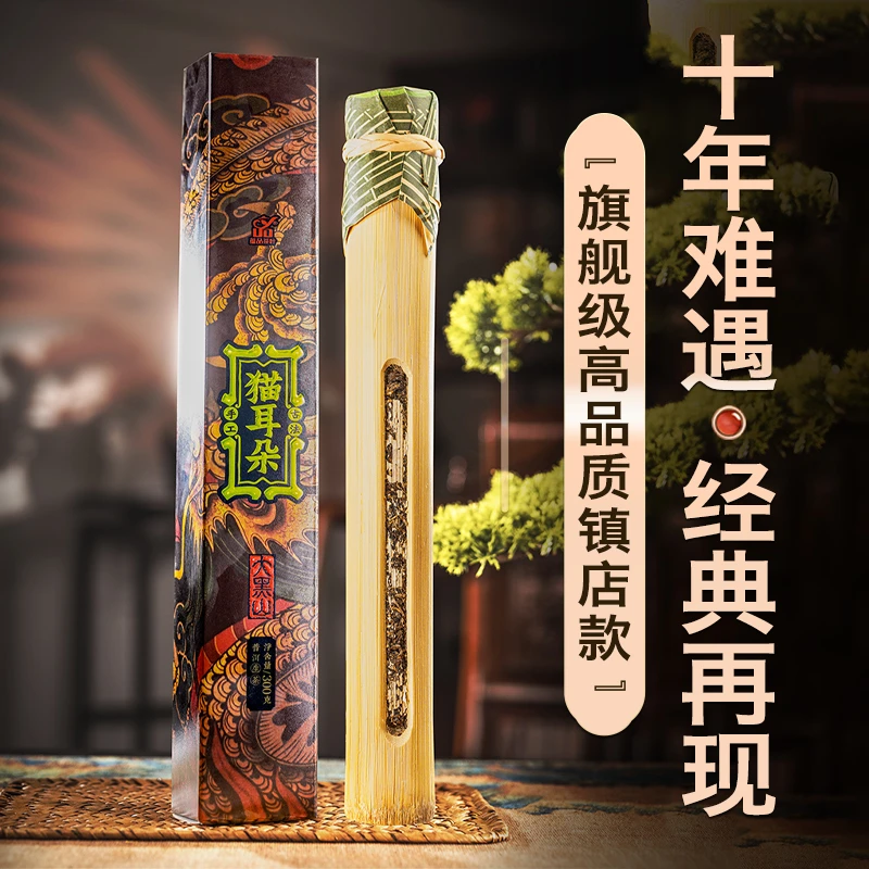 【镇店高香甜】2021年头春茶《大黑山猫耳朵》大古树普洱生茶竹筒300g