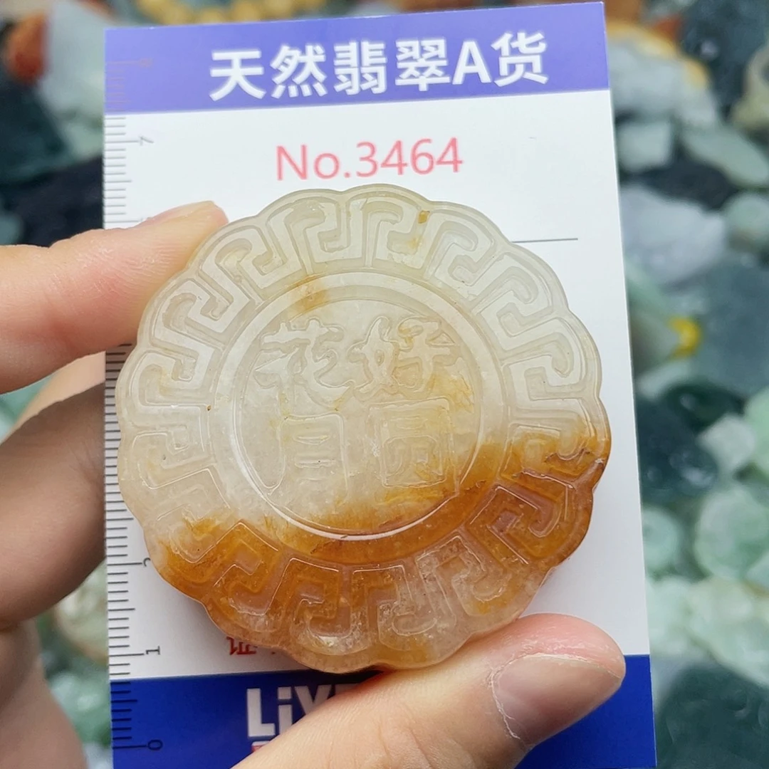 未镶嵌挂件翡翠3464
