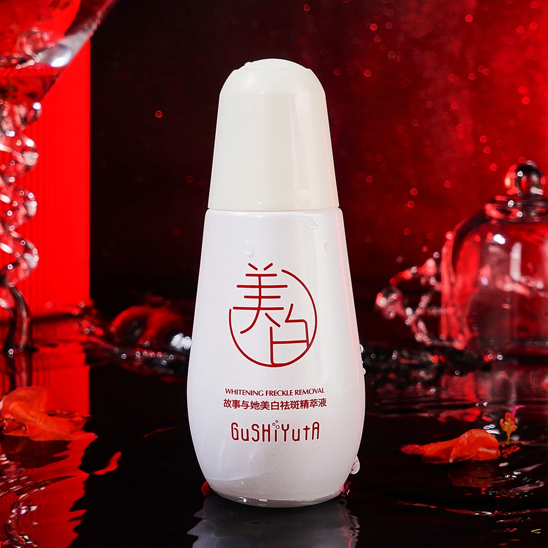 美白祛斑精萃液脸部暗沉提亮保湿精华液