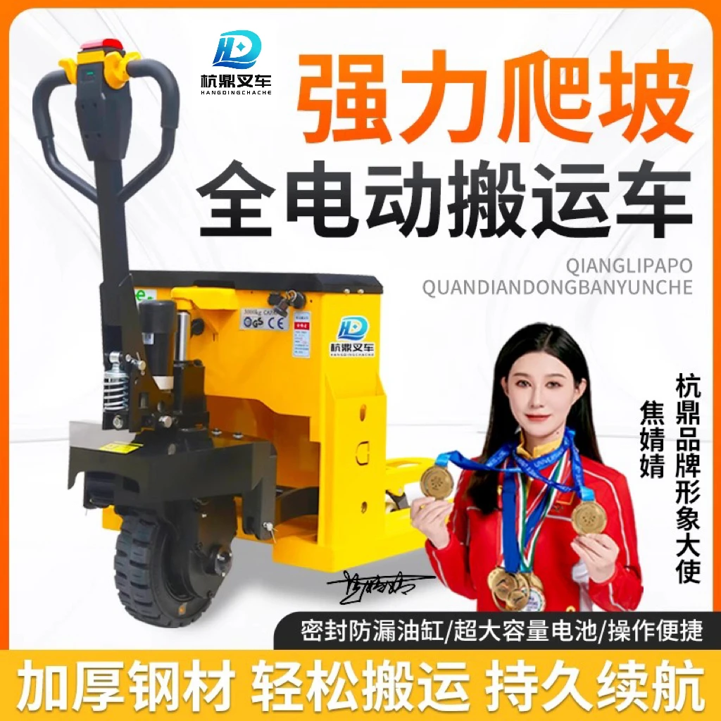 电动地牛搬运车液压叉车厂家直销3吨工地仓库越野叉车爬坡装卸